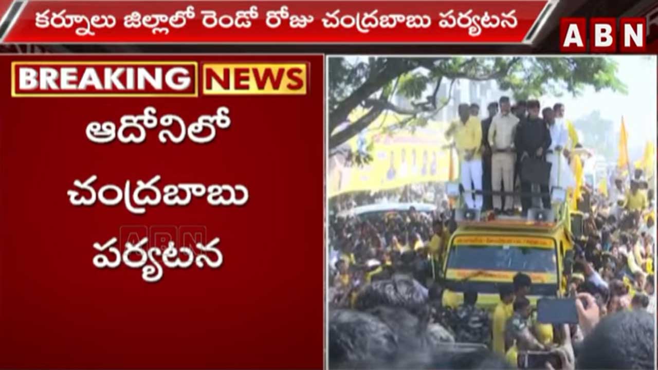 Chandrababu: ఆస్తులు సంపాదించే మార్గం నాకు.. తాకట్టు పెట్టడం జగన్‌కు తెలుసు..