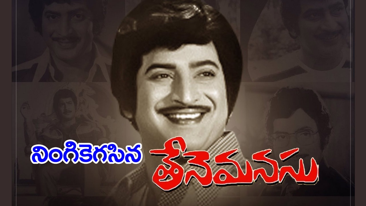 Super Star Krishna: టాలీవుడ్ కౌబోయ్, సూపర్ స్టార్ కృష్ణ ఇక లేరు