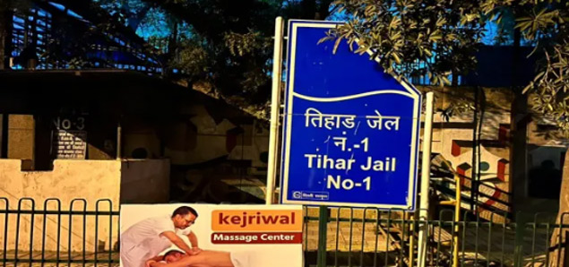 Kejriwal massage center: తీహార్ జైలు బయట పోస్టర్లు