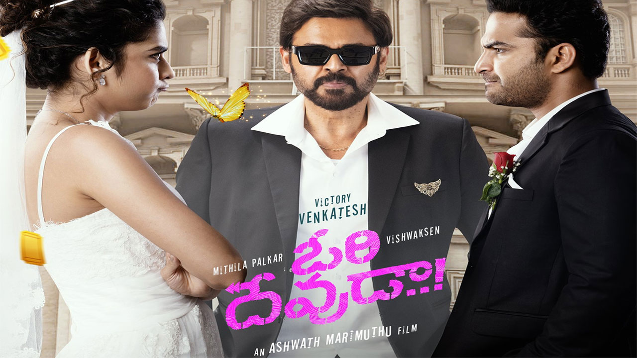 Ori Devuda OTT Release: సడెన్ సర్‌ఫ్రైజ్.. ఓటీటీలోకి విశ్వక్ సేన్ కొత్త సినిమా!