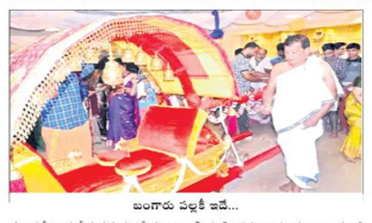 14 kg gold: ఉడుపి మంజేశ్వర ఆలయానికి 14 కిలోల బంగారు పల్లకి 