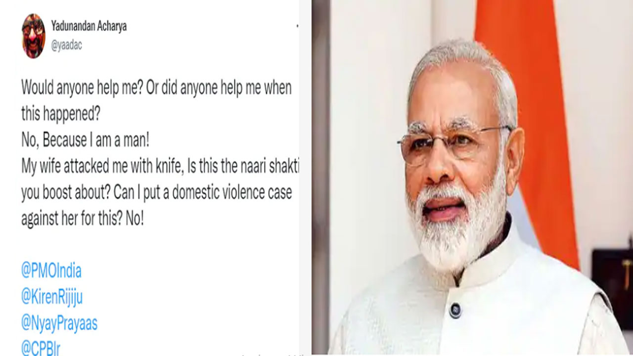 Complaint To PM: పాపం.. భార్య నుంచి కాపాడాలని ఏకంగా ప్రధానికే ఫిర్యాదు చేశాడు..!