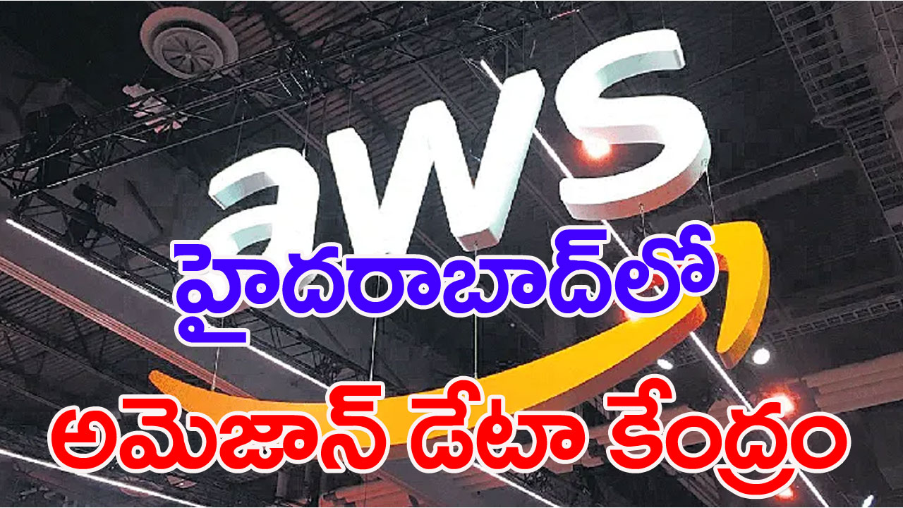 Amazon : దేశంలో రెండోది..