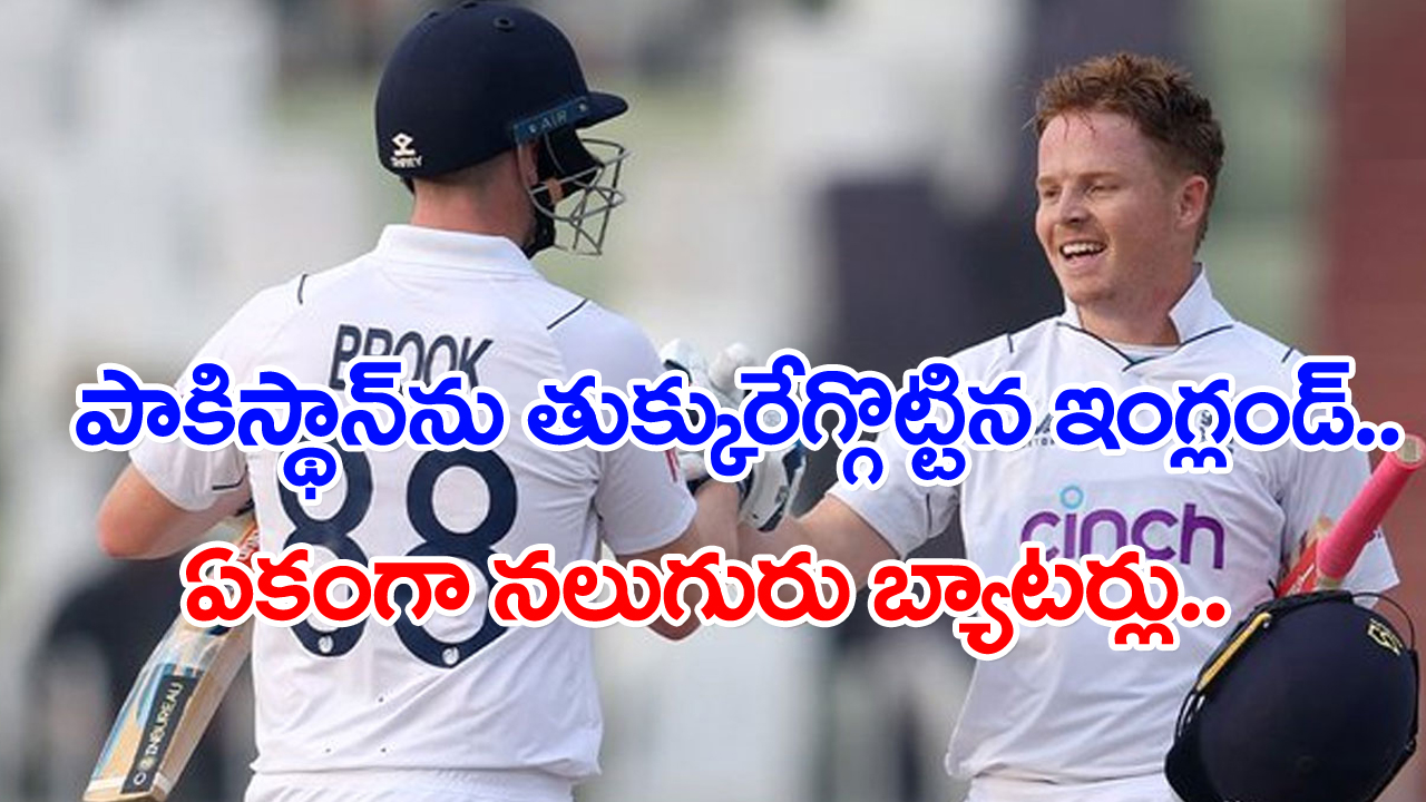 England Vs Pakistan: పాకిస్థాన్‌తో మ్యాచ్‌లో చరిత్ర సృష్టించిన ఇంగ్లండ్