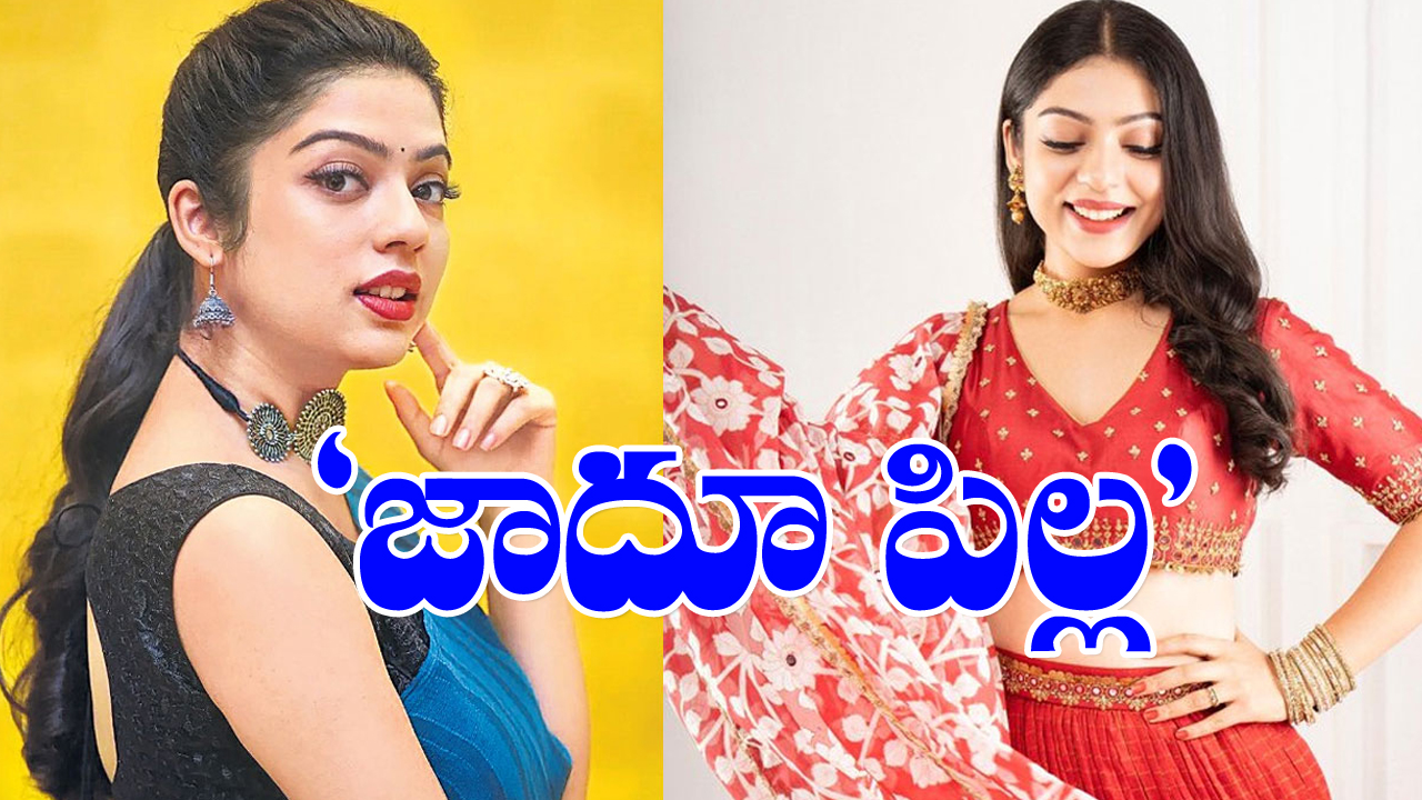 Varsha Bollamma: జాదూ పిల్ల.. కెమెరా ముందు ఒకలా.. వెనుక మరోలా..