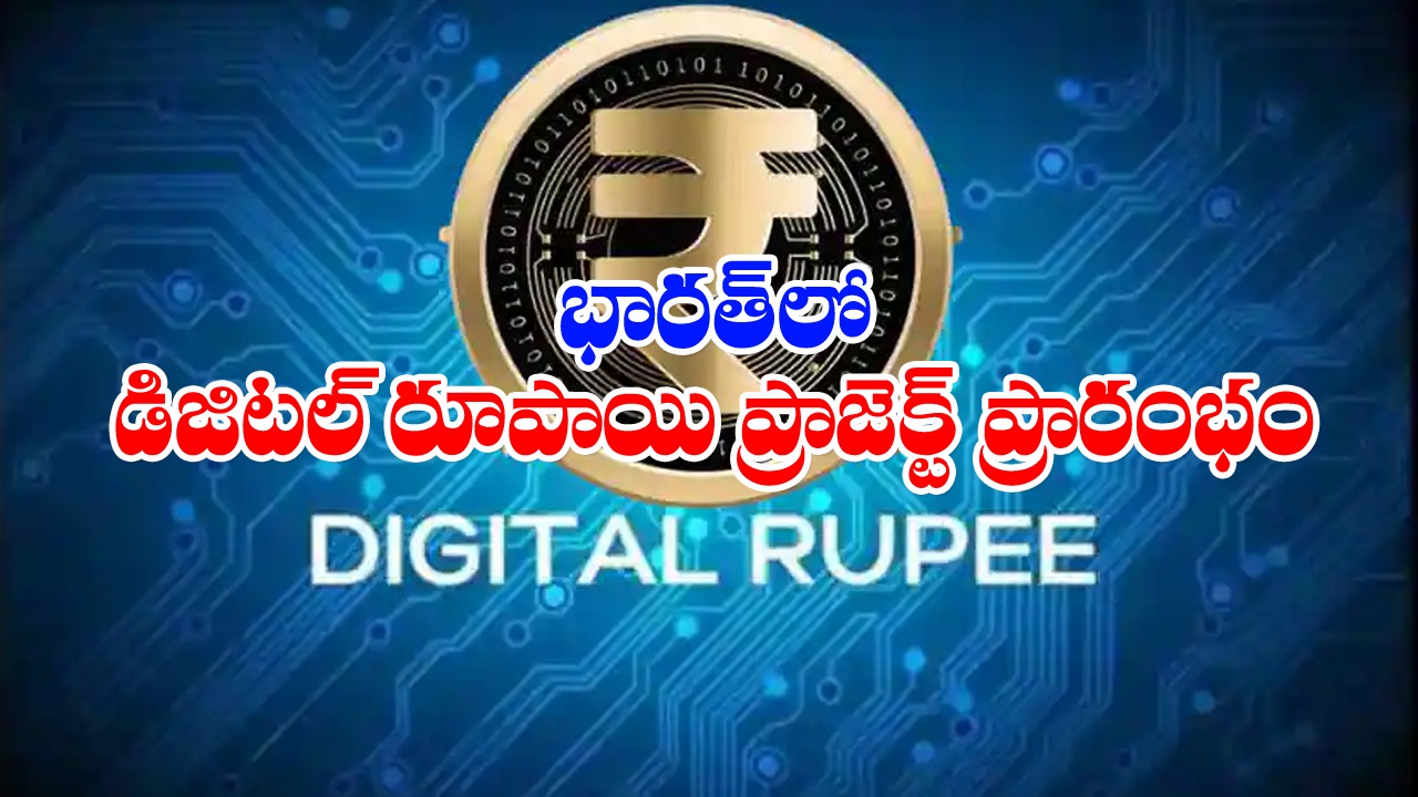 Reserve Bank of India: భారత ఆర్థిక రంగంలో సరికొత్త అధ్యాయం ప్రారంభం