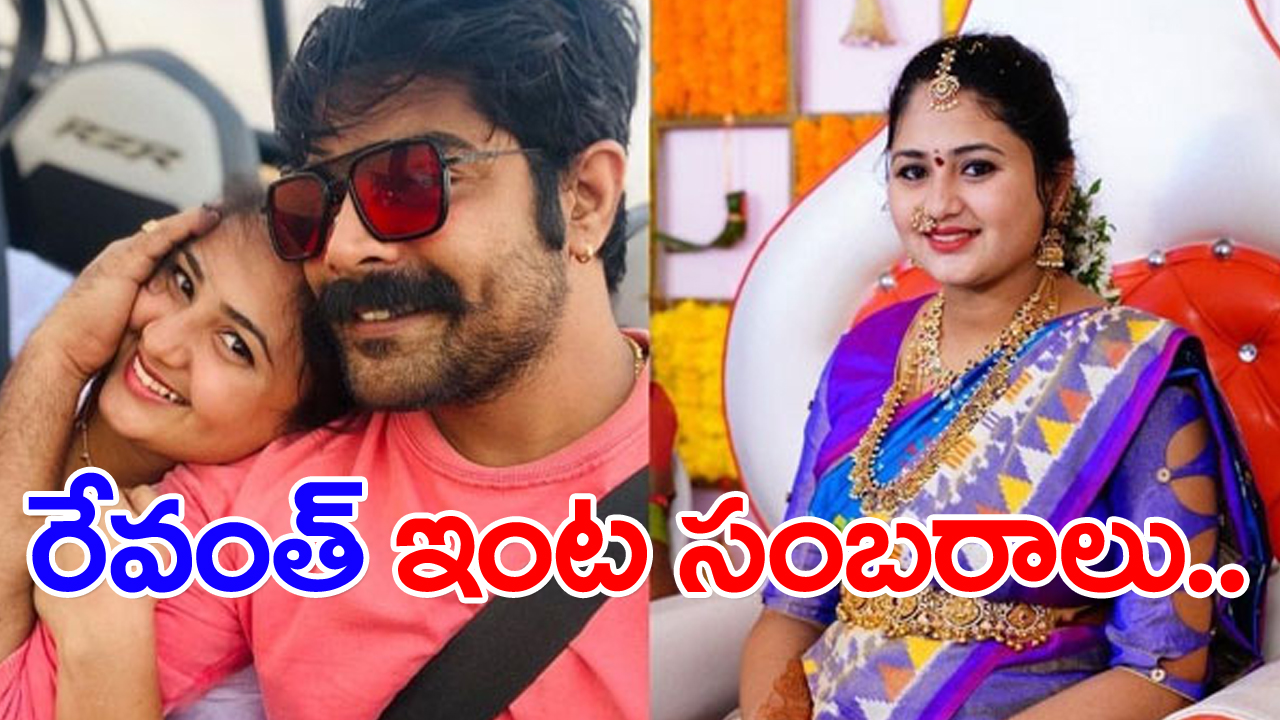 Singer Revanth: సంబరాలు చేసుకుంటున్న రేవంత్ కుటుంబసభ్యులు