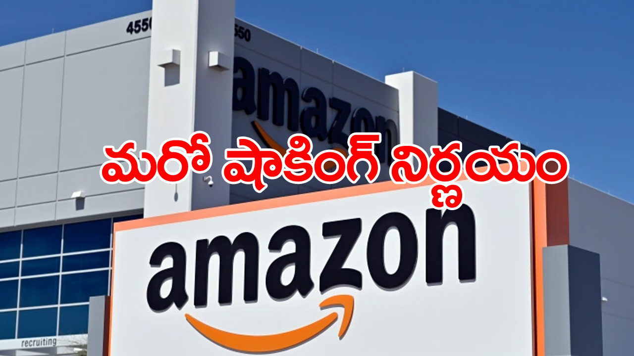 Amazon: అమెజాన్ మరో అనూహ్య నిర్ణయం.. మరో వ్యాపారం మూసివేత