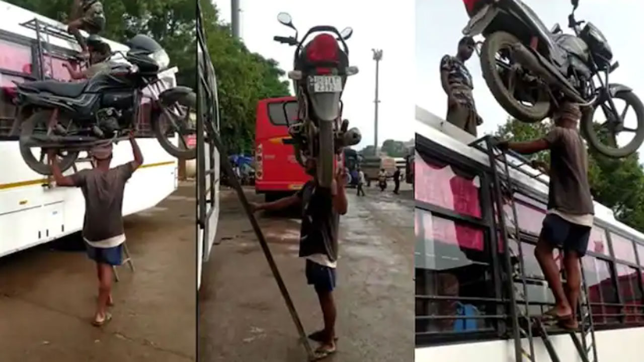 Real Bahubali Viral Video: తలపై బైక్‌ను పెట్టుకుని.. చేతులతో పట్టుకోకుండానే బస్సు పైకి ఎలా ఎక్కించాడో మీరే చూడండి..!