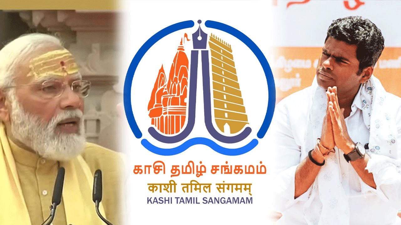Kashi Tamil Sangamam : కాశీ-తమిళ సంగమంతో బీజేపీ బలపడుతోందా?