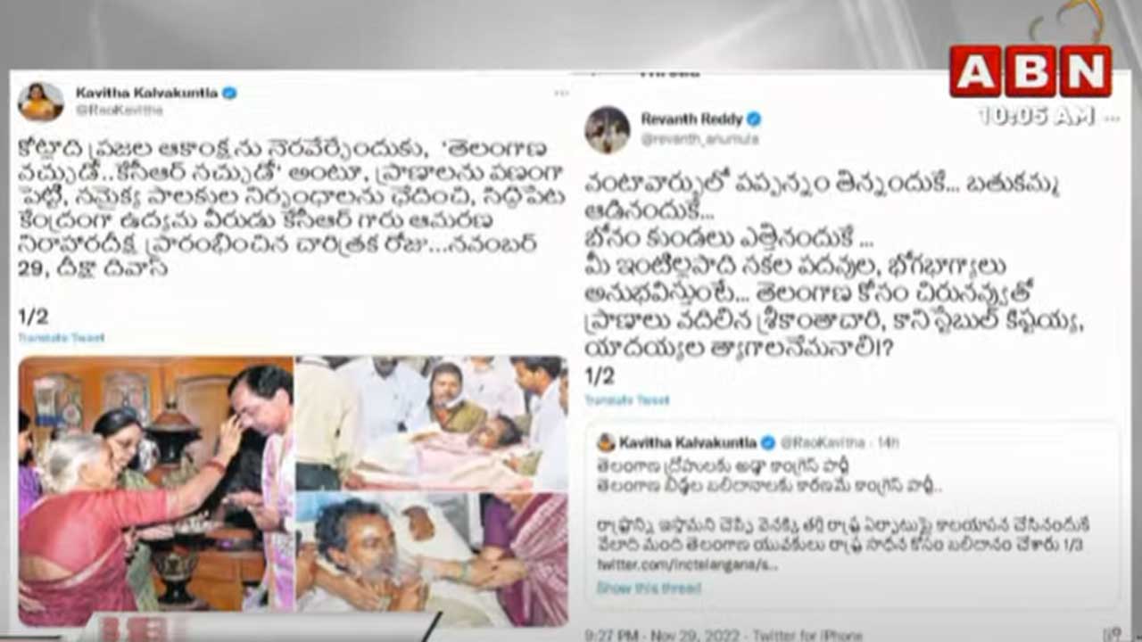 Twitter war: రేవంత్ రెడ్డి ట్వీట్‌కు ఎమ్మెల్సీ కవిత కౌంటర్  