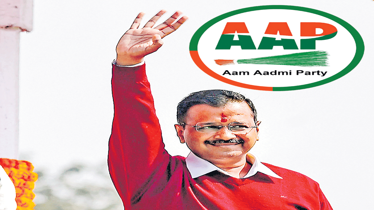  AAP National Party : ఆప్‌.. జాతీయ పార్టీ