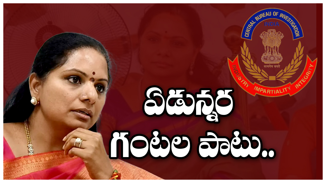 Kavitha CBI Enquiry 11 6 30 