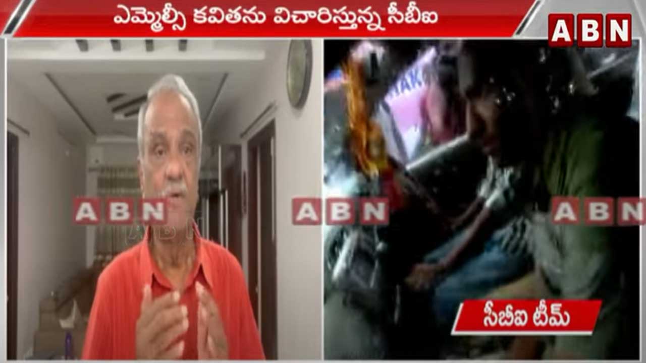 Narayana: కవిత విచారణను లైవ్‌లో పెట్టండి..