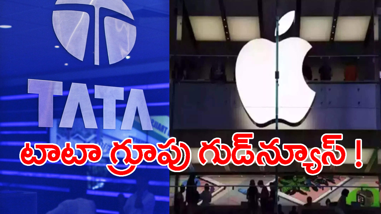 Tata Group: టాటా గ్రూపు కీలక ప్రణాళిక !... దేశవ్యాప్తంగా..