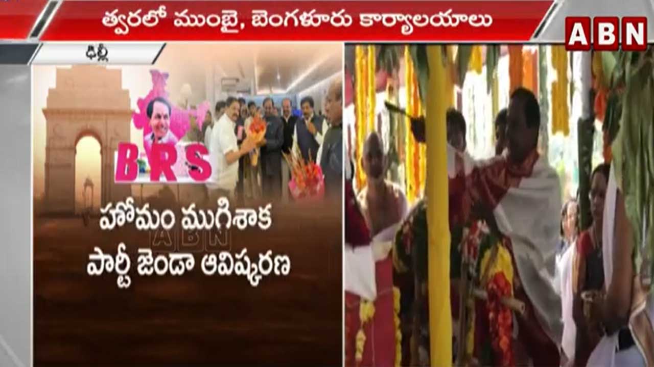 Delhi: హస్తినలో బిజీ బిజీగా సీఎం కేసీఆర్‌.. రేపు బీఆర్ఎస్ జాతీయ కార్యాలయం ప్రారంభం