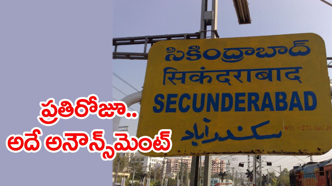 Secunderabad: ఆ రైలెక్కేందుకు సికింద్రాబాద్ రైల్వే స్టేషన్‌కు వెళ్లేవారికి ఇది బ్యాడ్‌న్యూసే..!