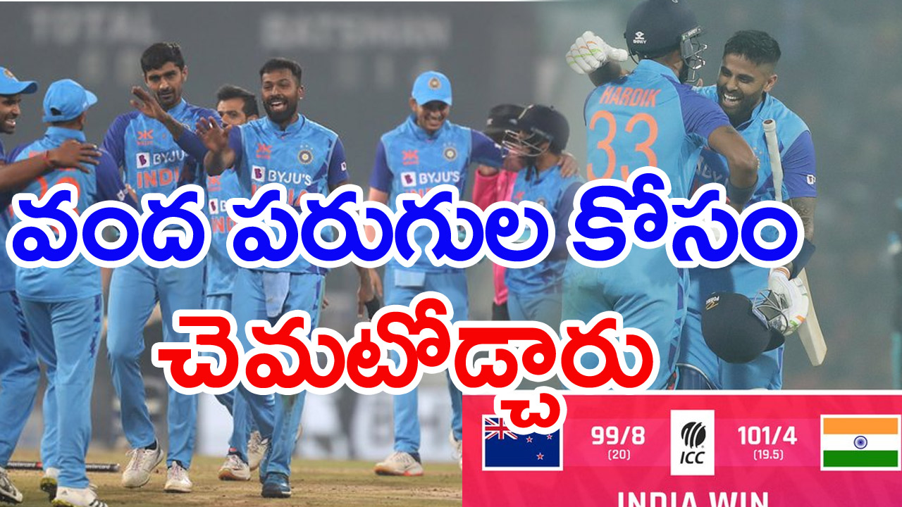 2nd T20 India Won : టీమిండియాదే రెండో టీ20