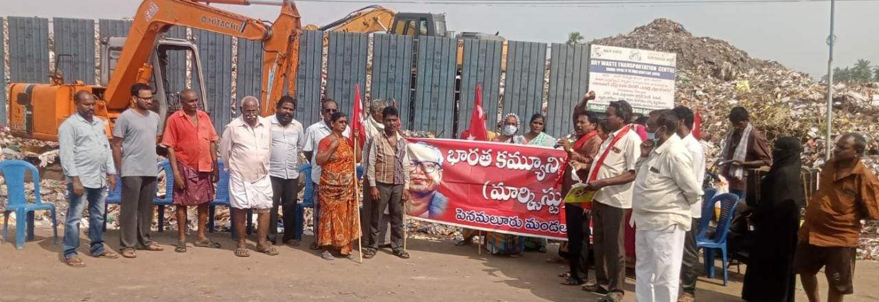  డంపింగ్‌ యార్డు తరలించాలి : సీపీఎం