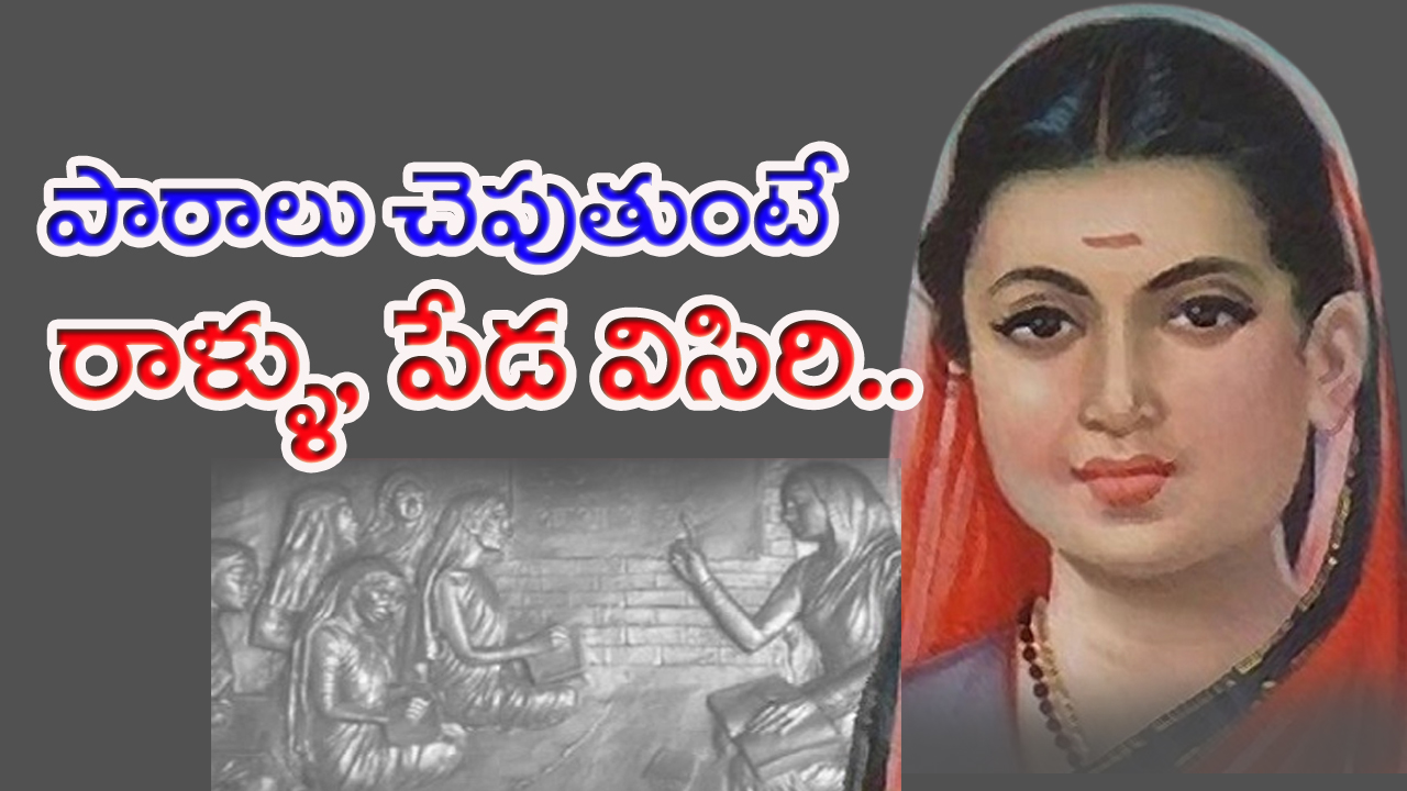 Women Teacher's Day : వారికోసమే టీచరమ్మ అయింది..!