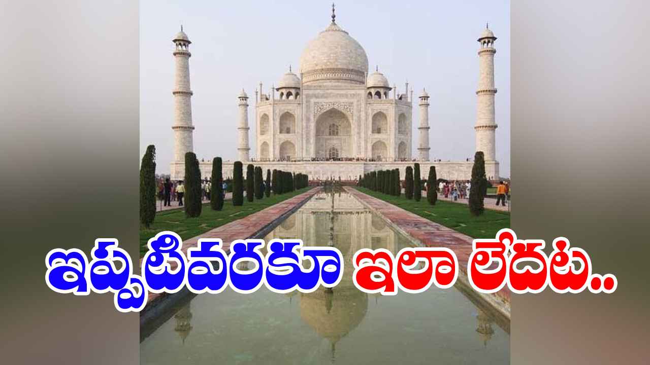Taj Mahal తాజ్‌మహల్‌కు నీరు, ఆస్తి పన్ను కట్టండి Pay water and