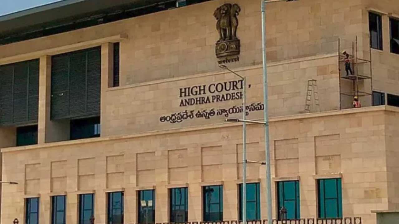 AP High court: సలహాదారుల నియామకంపై ఘాటు వ్యాఖ్యలు