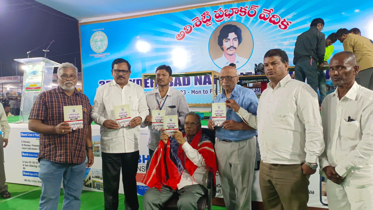 Hyderabad Book Fair: హైదరాబాద్ బుక్ ఫెయిర్ ఫౌండర్ ప్రెసిడెంట్ ఎస్ గోపాలరావుకు సన్మానం.