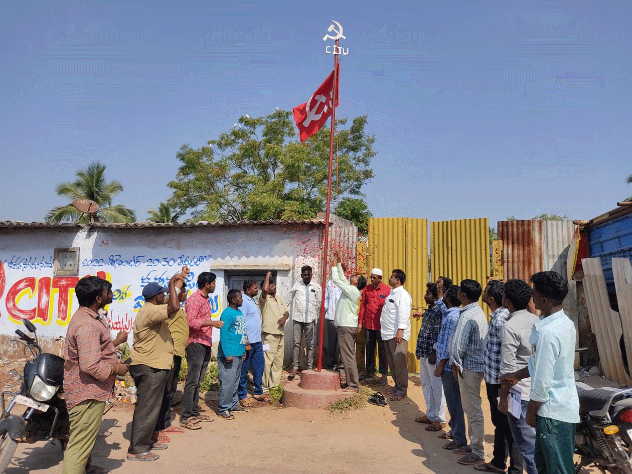 సీఐటీయూ జెండా ఆవిష్కరణ | Unveiling of CITU flag