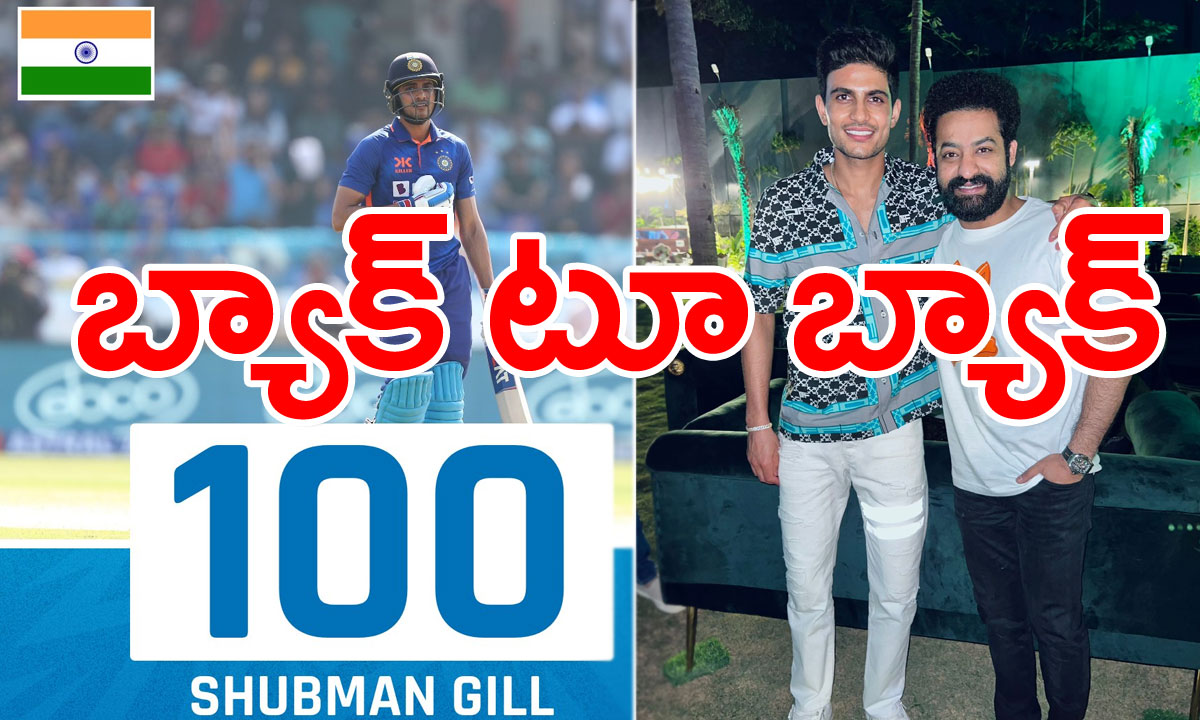 IND vs NZ: 100 కొట్టి 1000 దాటేశాడు.. హైదరాబాద్ వన్డేలో అదరగొట్టిన గిల్..