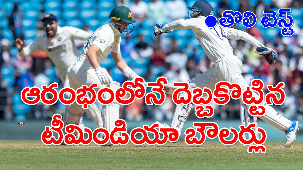 India vs Australia 1st Test: లంచ్ బ్రేక్ సమయానికి ఆస్ట్రేలియా స్కోర్ ఎంతంటే..