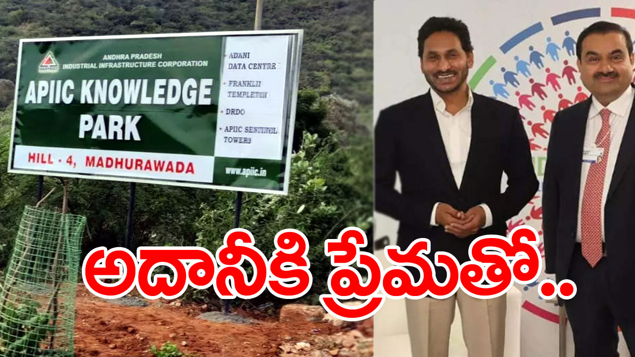 Adani Special Gift to CM Jagan