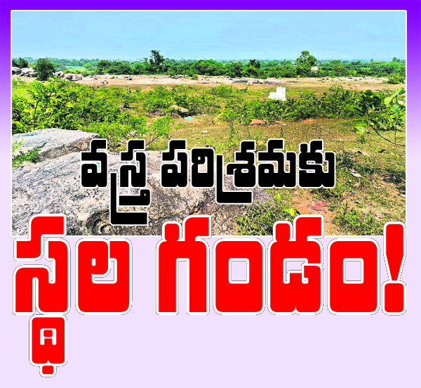 Place Problem For Textile Industry place-problem-for-textile-industry