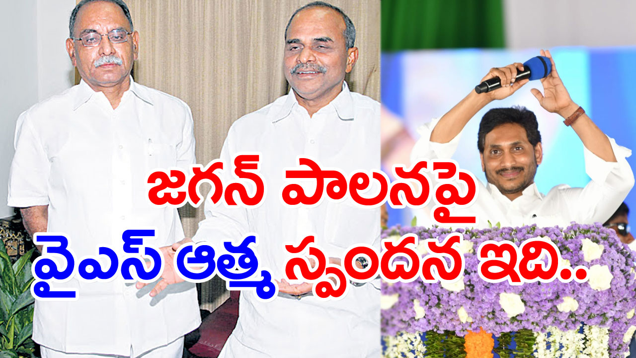 KVP Comments: వైఎస్ జగన్ పాలనపై కేవీపీ ఎంత మాటన్నారంటే..