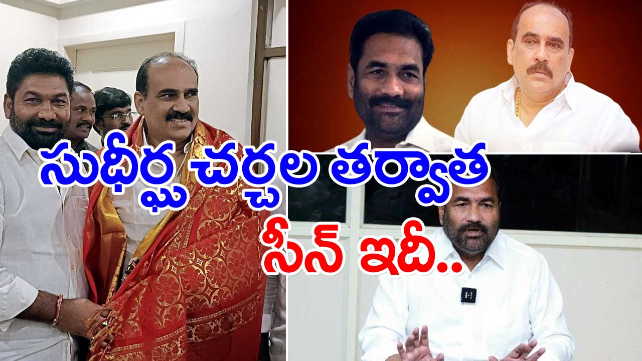 Kotamreddy : కోటంరెడ్డి  బ్రదర్స్‌తో సుధీర్ఘ చర్చ తర్వాత బాలినేని ఏమన్నారంటే... జగన్ ఏం చేయబోతున్నారు..?