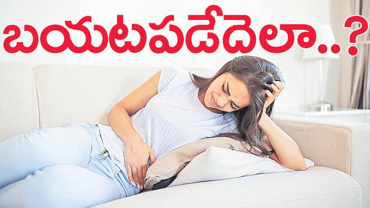 Counseling: ఈ నొప్పులు తప్పించుకోలేనా?