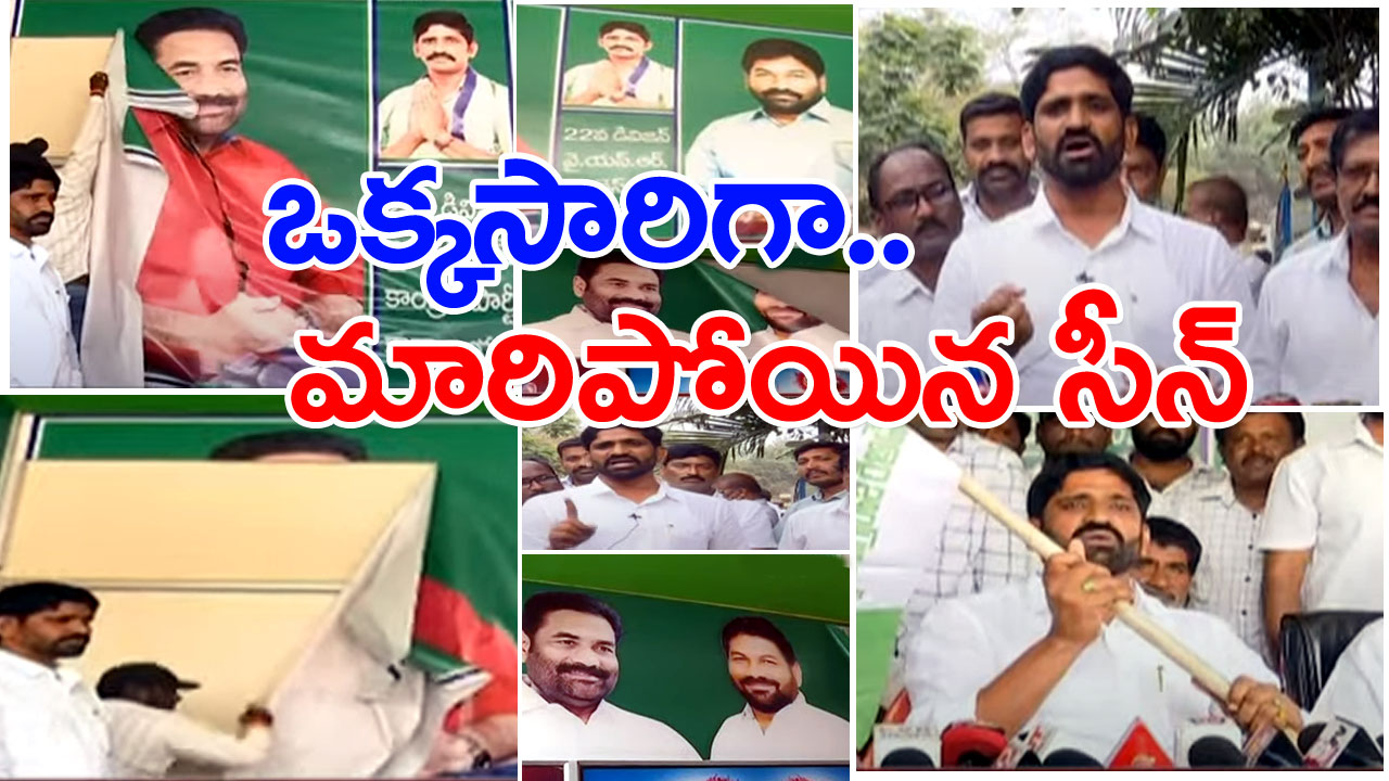 Kotamreddy : నెల్లూరు రూరల్‌లో ఒక్కసారిగా  మారిపోయిన రాజకీయ పరిణామాలు.. కోటంరెడ్డి‌పై పోలీసులకు ఫిర్యాదు.. టెన్షన్.. టెన్షన్