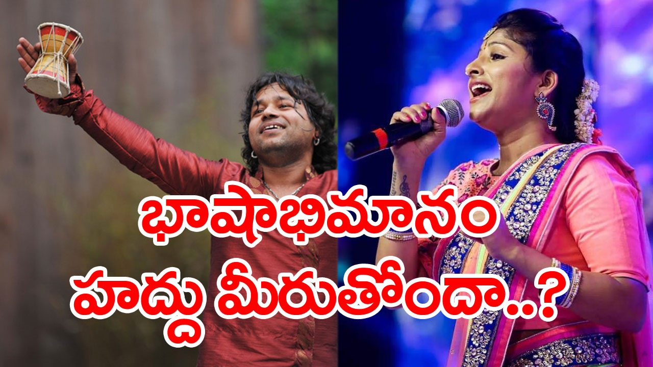 Singer Kailash Kher: మొన్న మంగ్లీపై.. ఇవాళ కైలాష్ ఖేర్‌పై.. కన్నడ నాట హద్దులు మీరుతున్న భాషాభిమానం