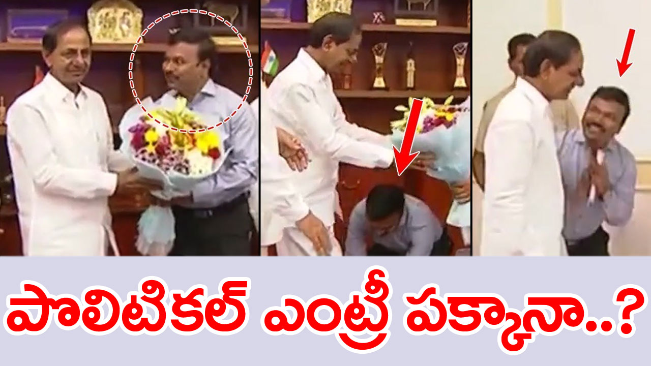 BRS Khammam: ఈయనెవరో గుర్తున్నారా..? ఖ‌మ్మం బీఆర్ఎస్ స‌భ‌తో పొలిటిక‌ల్ ఎంట్రీ?