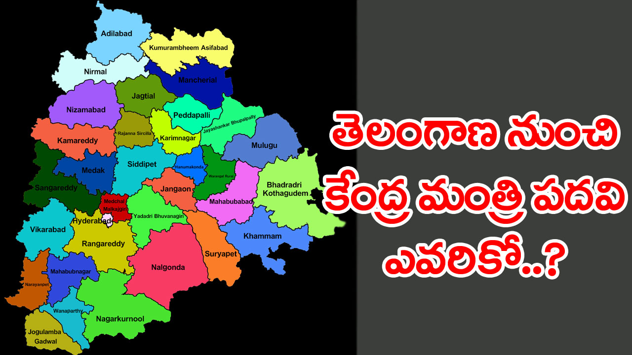 Telangana Politics: తెలంగాణకు మ‌రో కేంద్ర‌మంత్రి ప‌ద‌వి... ఏ కులానికో?