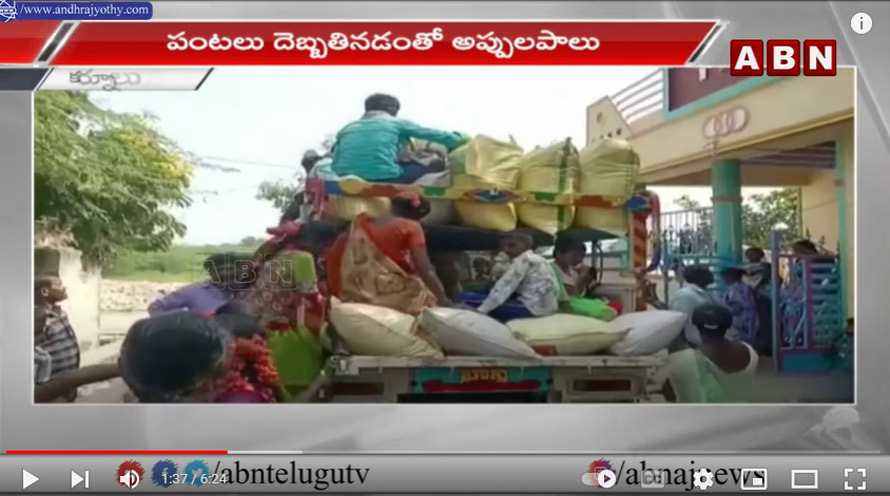 Kurnool District: వలస బాట పట్టిన ప్రజలు | Kurnool District Migrant ...