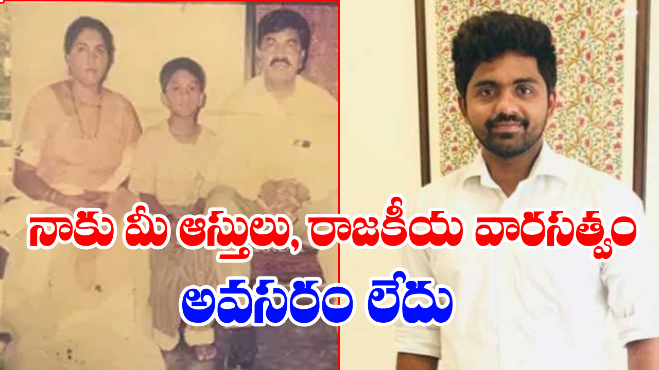 Sivacharan Reddy: మీ కుమారుడిగా ఒప్పుకోండి.. లేదా డీఎన్ఏ పరీక్షకు రండి..