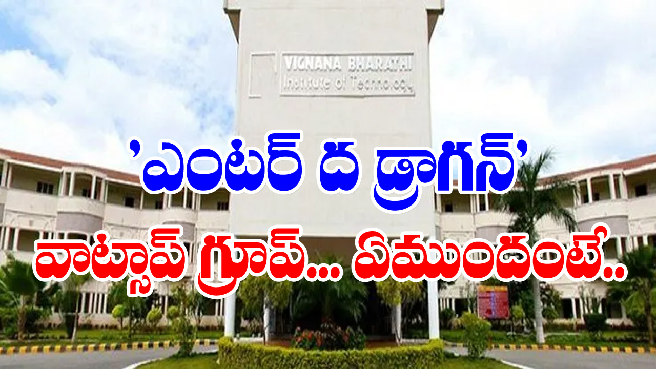 VBIT College ఘటనలో కొత్త కోణం