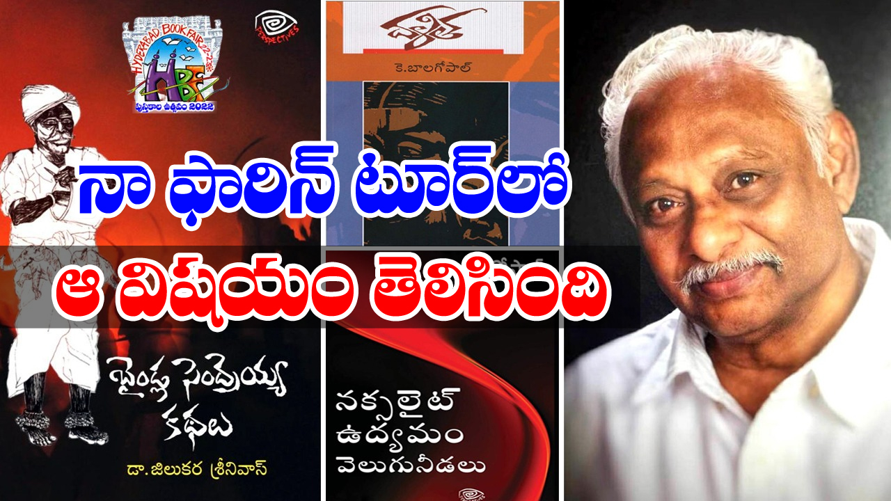 Hyderabad Book Fair: కొనేవాళ్ల కంటే  వీళ్లే ఎక్కువమంది..!