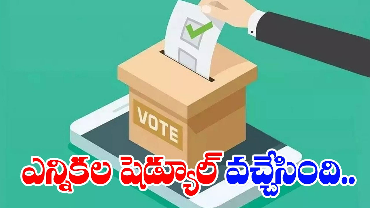 AP and Telangana : టీచర్, పట్టభద్రుల ఎమ్మెల్సీ ఎన్నికలకు నోటిఫికేషన్ విడుదల..