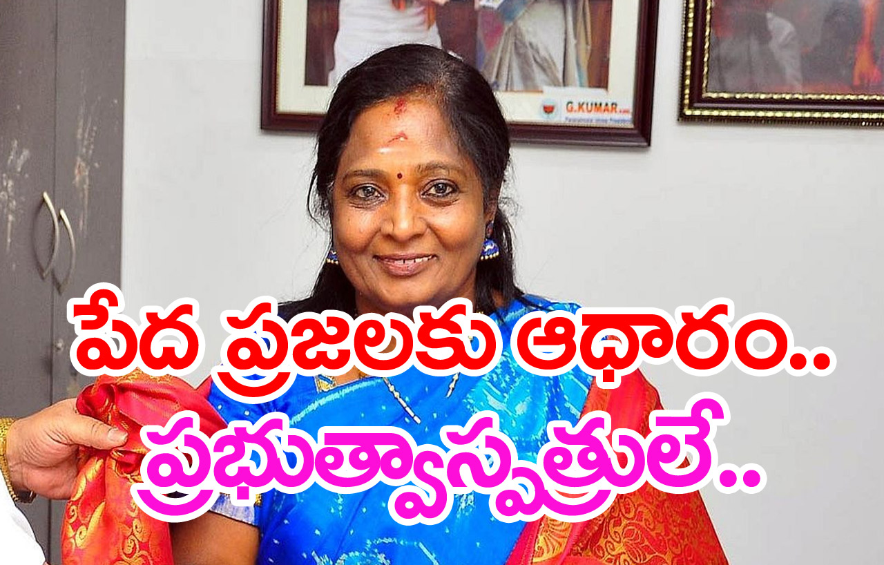 Governor Tamil Sai Soundarajan మలక్‎పేటలో జరిగిన ఘటన కలచివేసింది