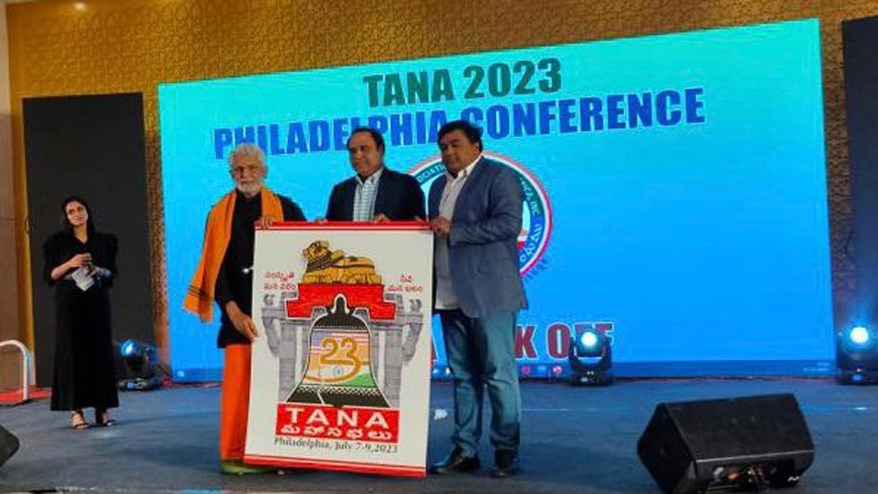 TANA: హైదరాబాద్‌లో తానా మహాసభల సన్నాహక సమావేశం విజయవంతం