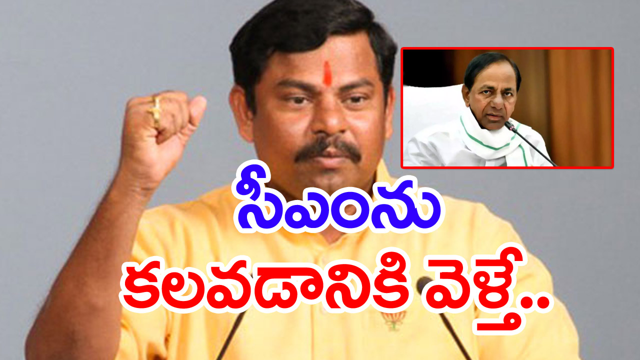 MLA Rajasingh ప్రగతి భవన్‎కు..అరెస్ట్ చేసిన పోలీసులు..