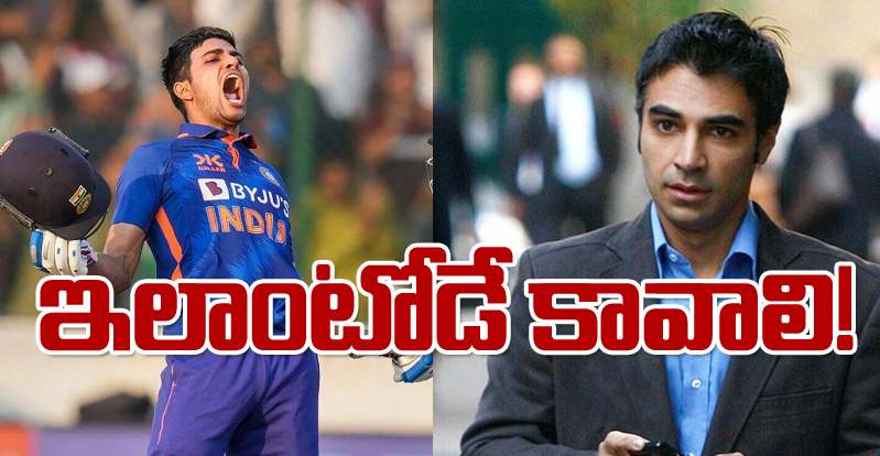 Shubman Gill: గిల్ దిగ్గజ క్రికెటర్ అవుతాడు: పాక్ మాజీ కెప్టెన్