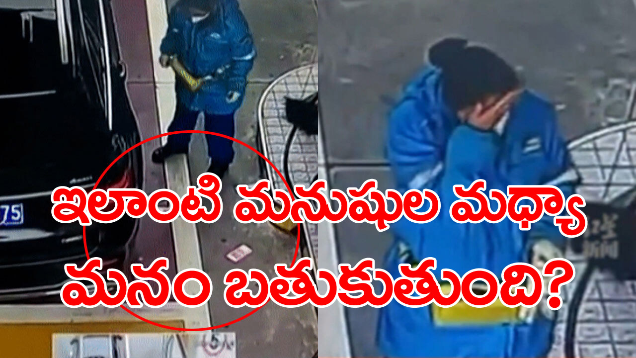 Female breaks down: కారులో వ్యక్తి చేసిన పనికి కన్నీళ్లు పెట్టిన మహిళా వర్కర్.. 