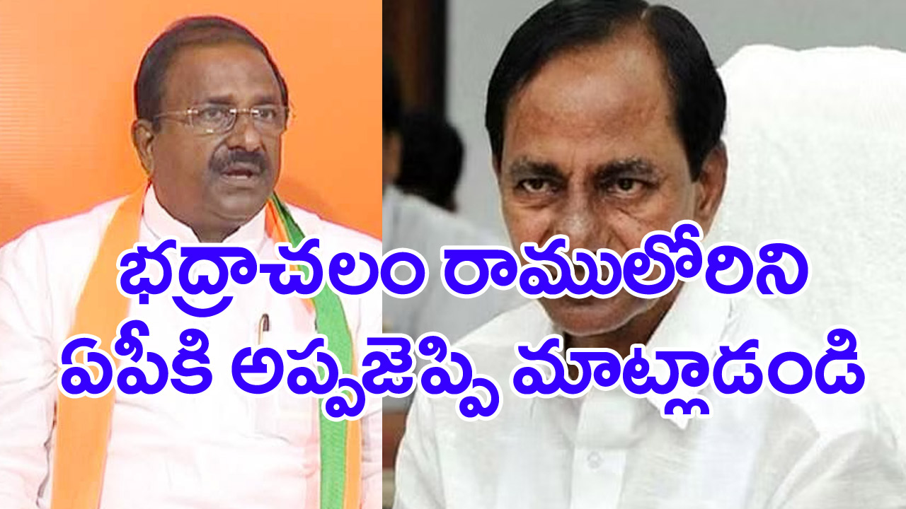 Somu Veerraju: కేసీఆర్‌కు సిగ్గుందా?: సోము వీర్రాజు ఘాటు వ్యాఖ్యలు